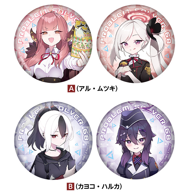 ブルーアーカイブ -Blue Archive-（ブルアカ）』×ドン・キホーテ 限定