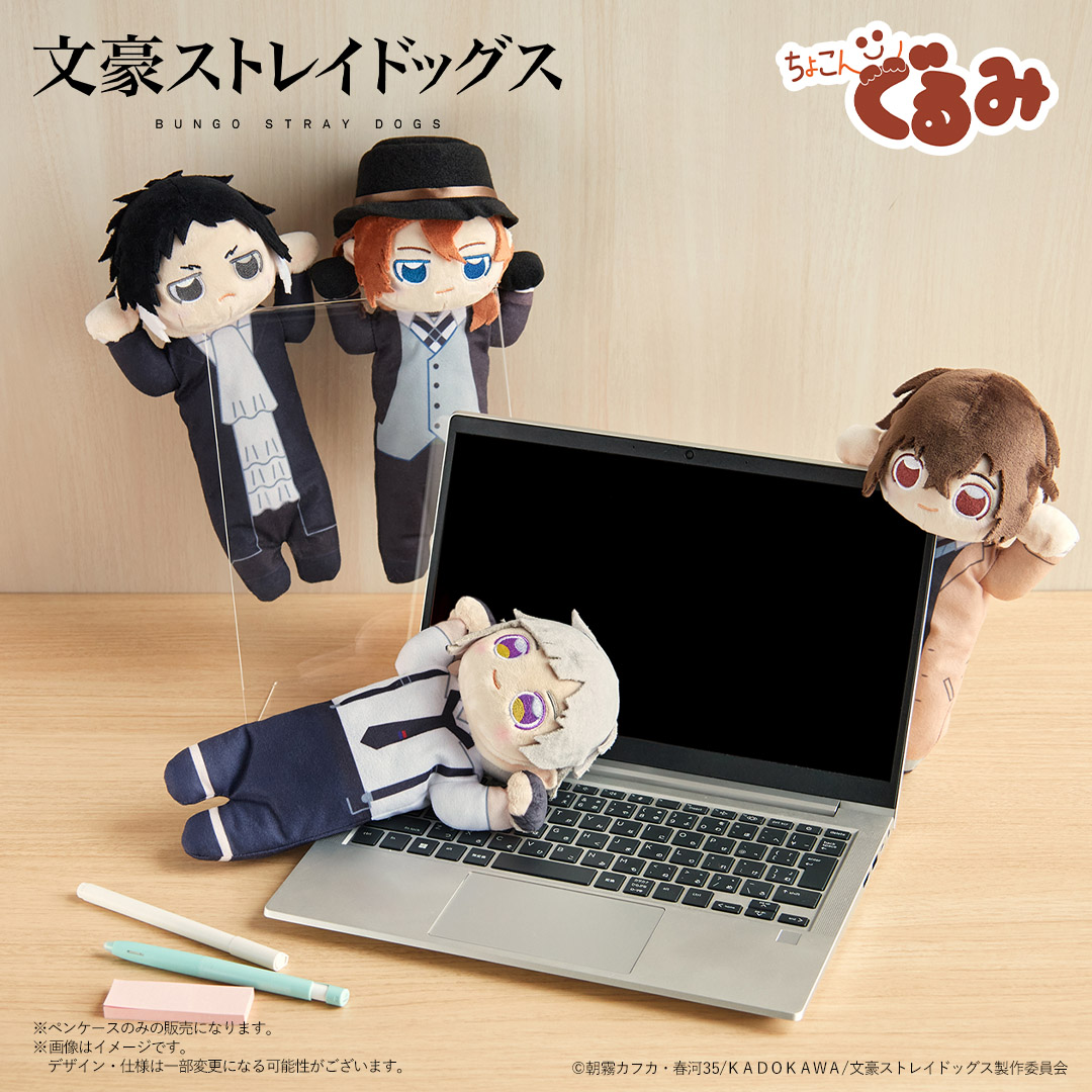 文豪ストレイドッグス×ドン・キホーテ コラボグッズ発売決定！｜驚安の