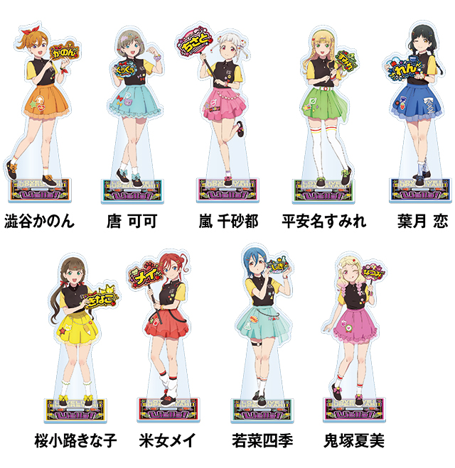 ラブライブ！スーパースター!!」×ドン・キホーテ 限定コラボグッズ発売