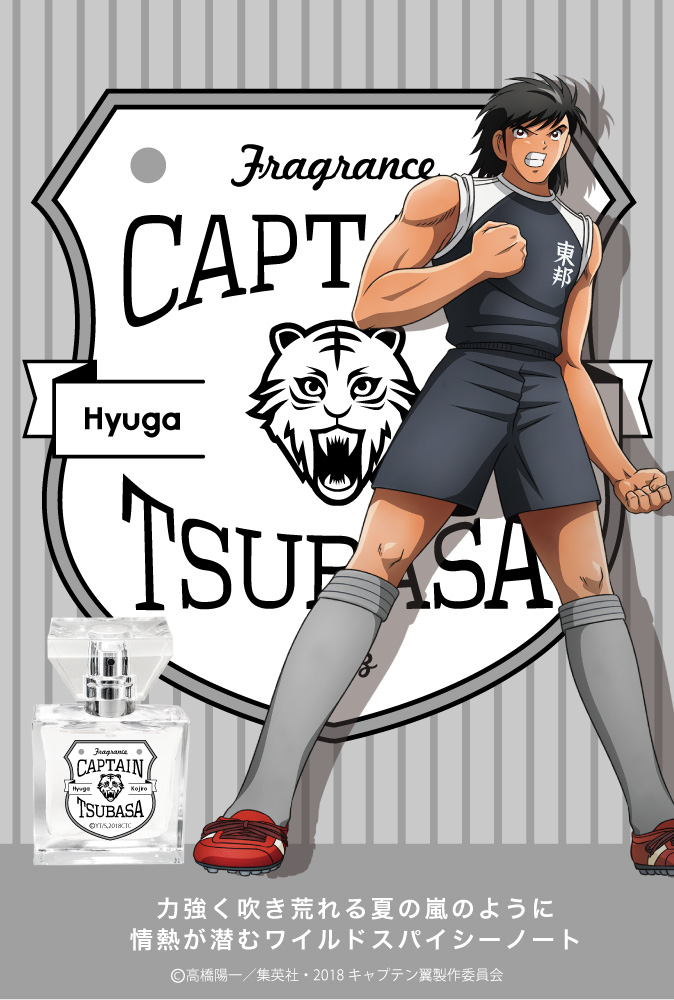 primaniacs - 「キャプテン翼」フレグランス