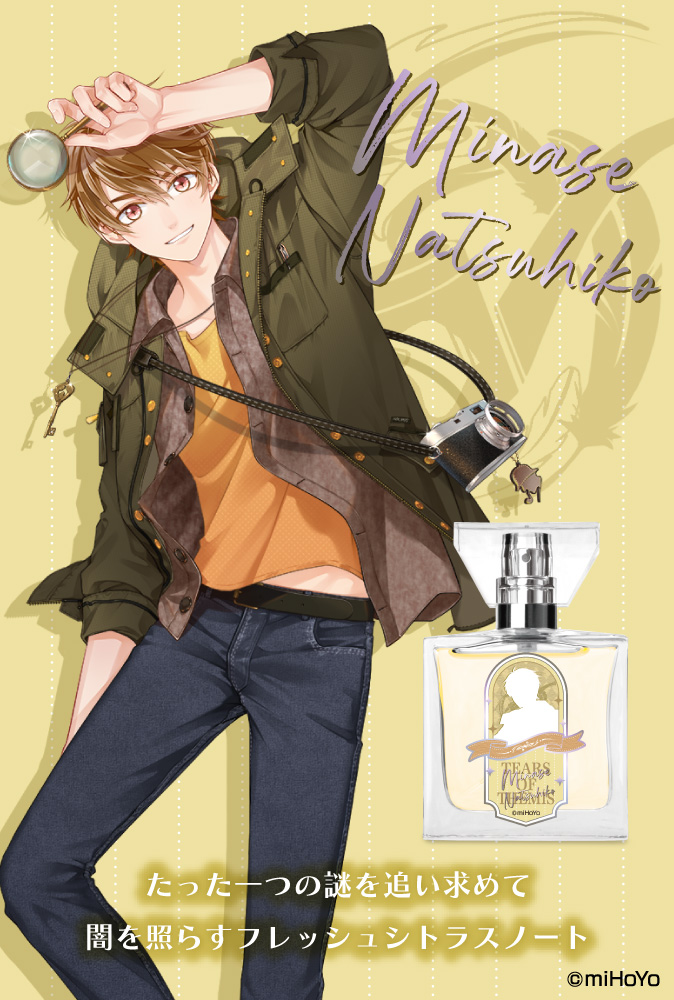 primaniacs - 「未定事件簿」フレグランス