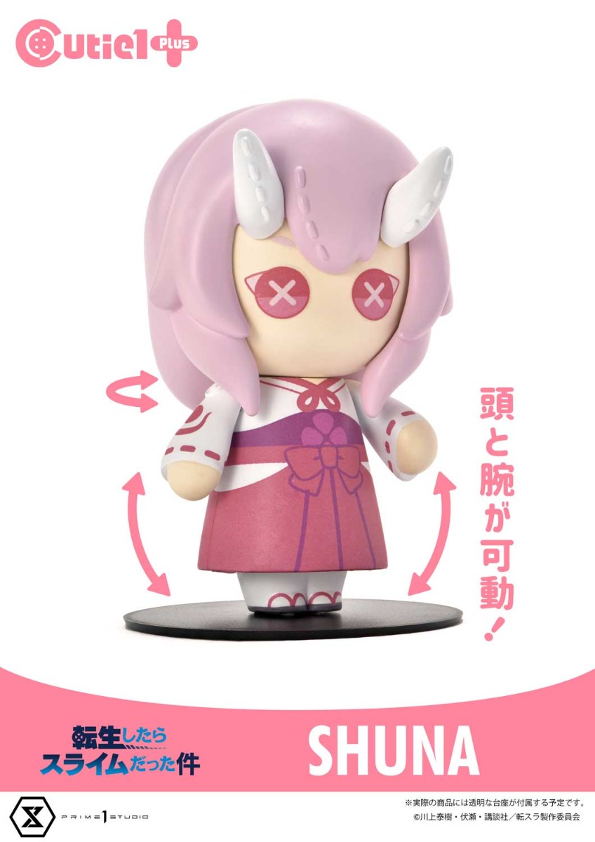 シュナ | フィギュア | プライム1スタジオ