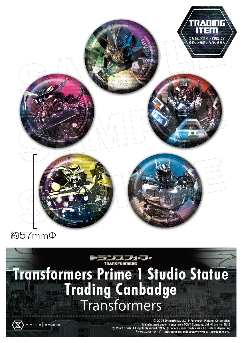 トレーディング缶バッジ（全5種） | グッズ | プライム1スタジオ