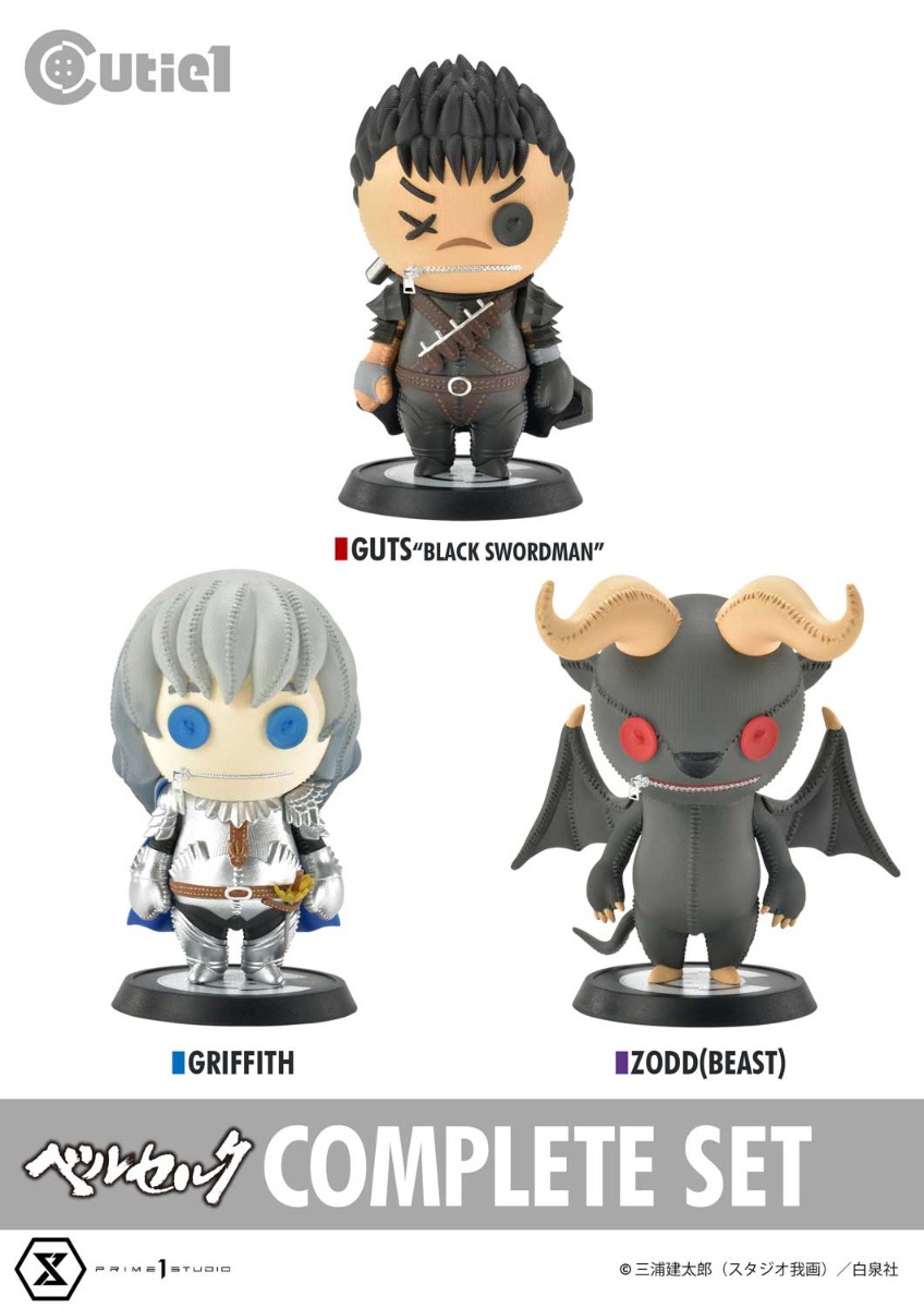 ベルセルク コンプリートセット Vol.1 | フィギュア | プライム1スタジオ