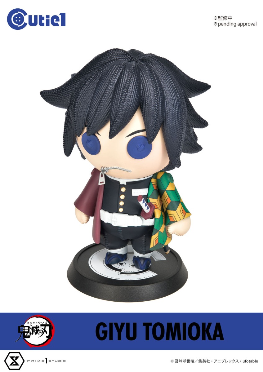 冨岡義勇 | フィギュア | プライム1スタジオ