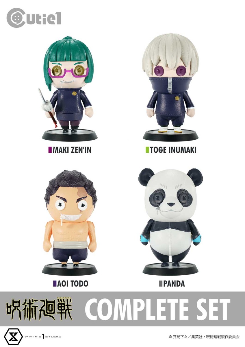 キューティ1 呪術廻戦 第2弾 コンプリートセット | フィギュア