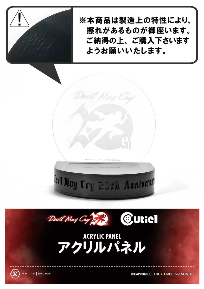 デビル メイ クライ シリーズ 20th Anniversary アクリルパネル