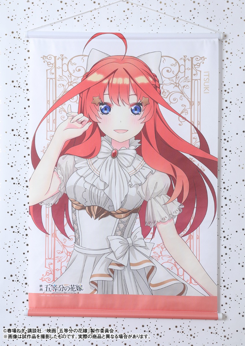 中野 五月 | グッズ | プライム1スタジオ