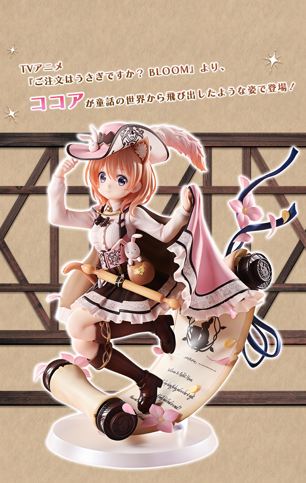 PRISMA WING ご注文はうさぎですか？ BLOOM ココア 1/7 スケール完成品