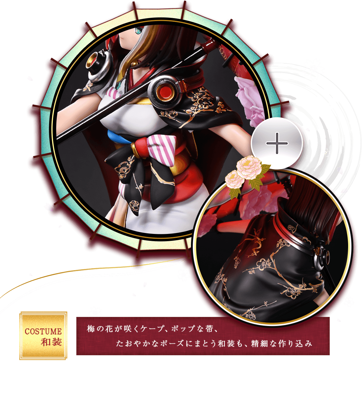 PRISMA WING 藤ちょこ氏 オリジナルイラスト 緋傘と牡丹 1/7 スケール