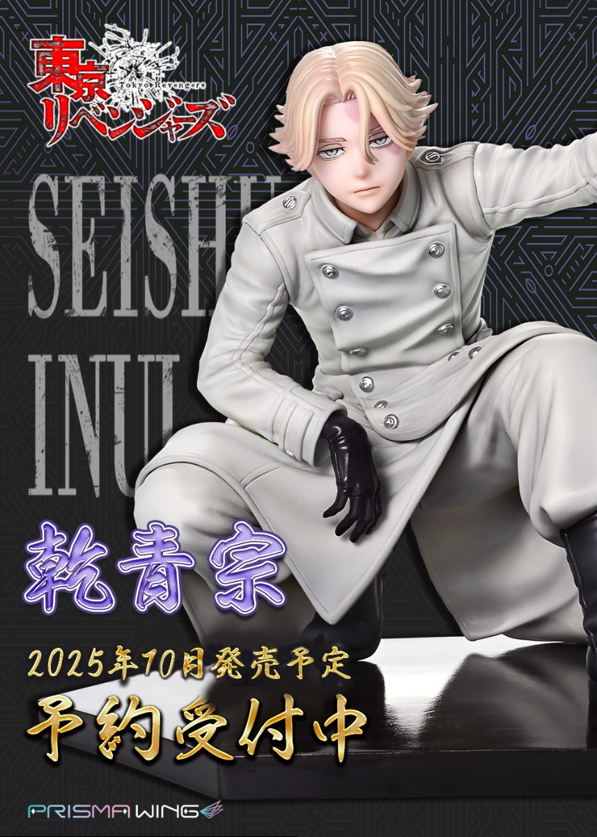 PRISMA WING 東京リベンジャーズ 乾 青宗 1/7 スケール完成品