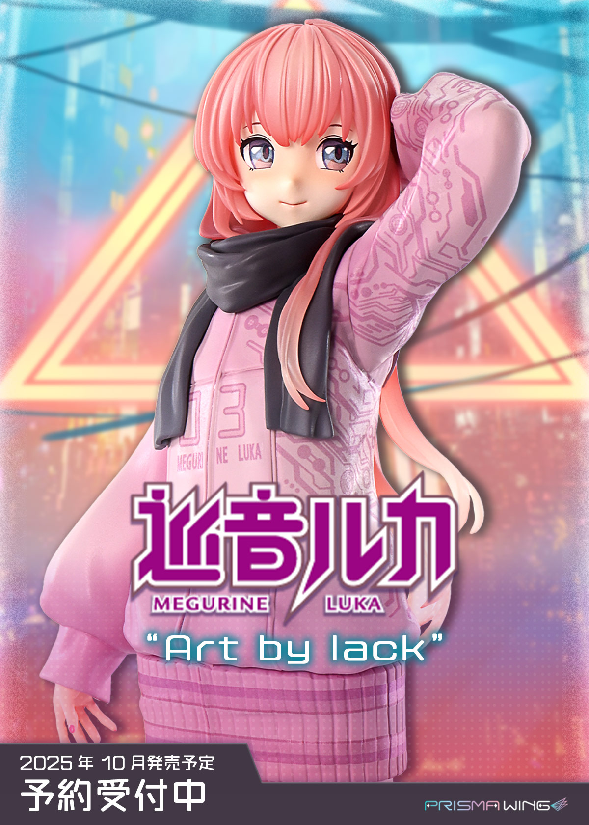 PRISMA WING piapro 巡音ルカ Art by lack 1/7 スケール完成品