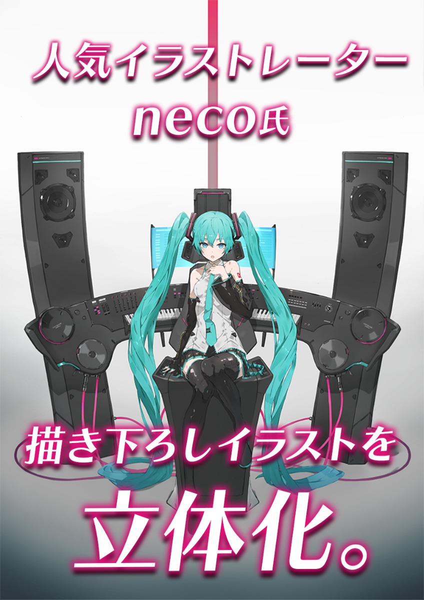PRISMA WING piapro 初音ミク Art by neco 1/4 スケール完成品
