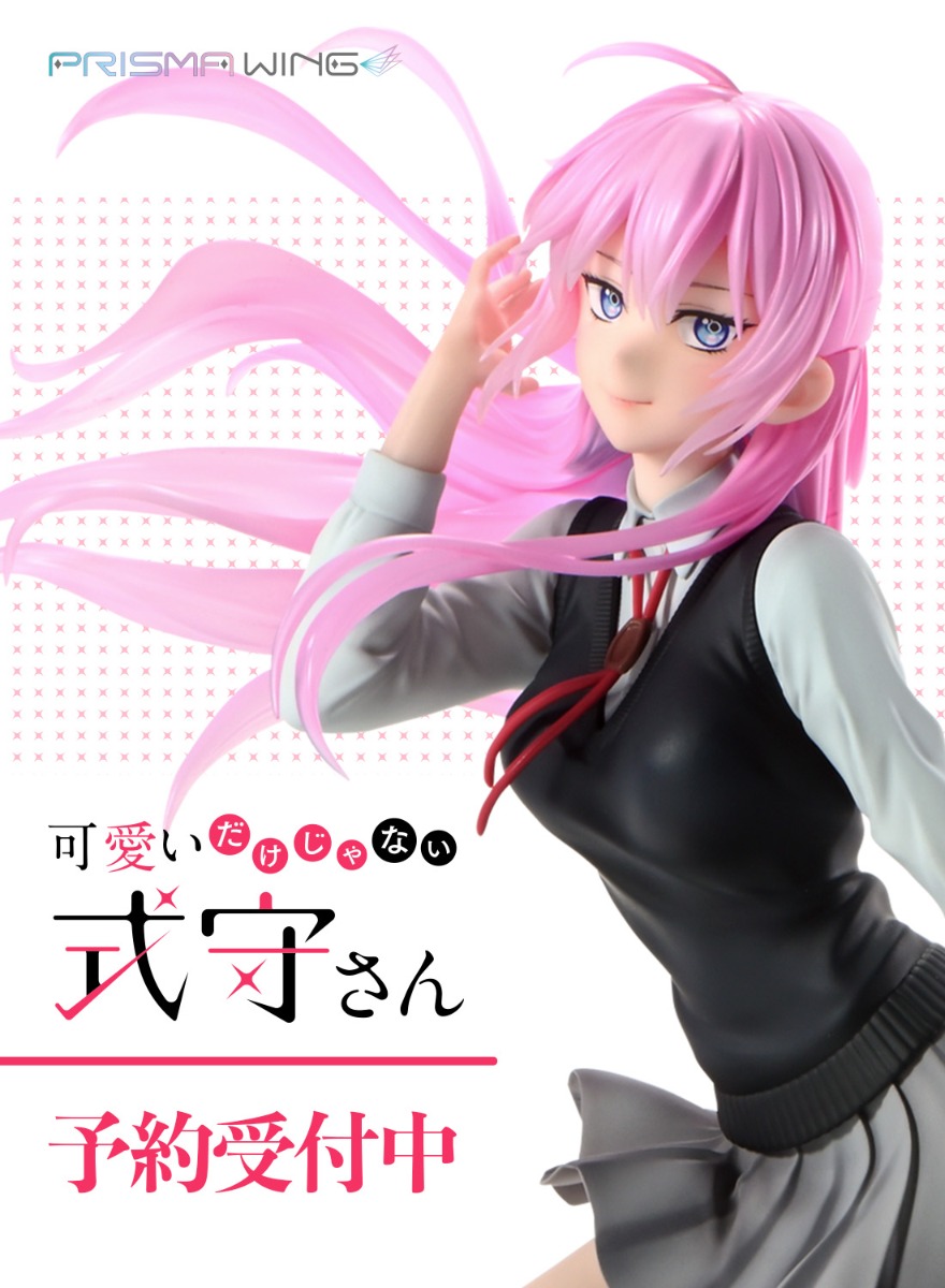 PRISMA WING 可愛いだけじゃない式守さん 式守さん 1/7 スケール完成品