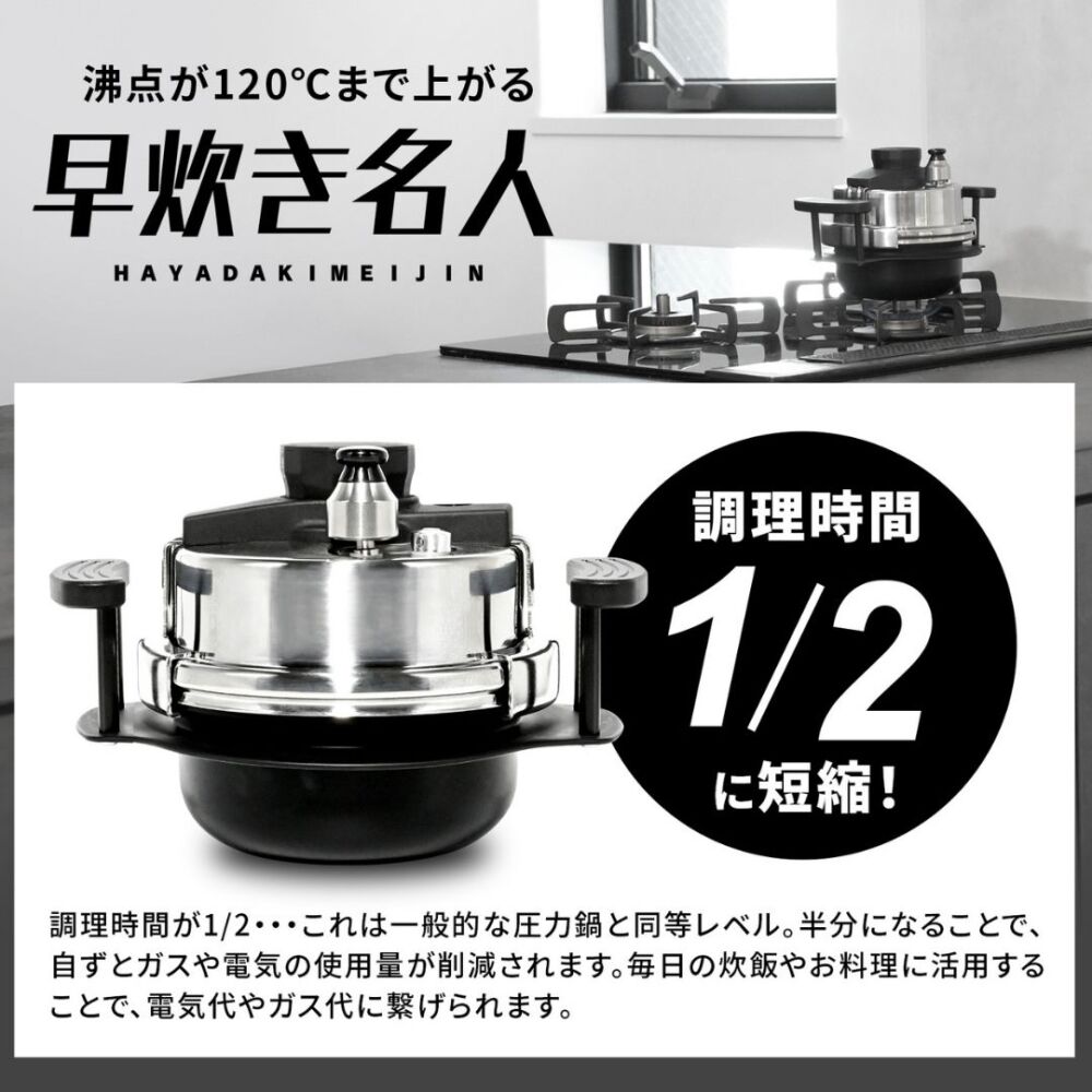 通常価格】早炊き名人 超小型圧力鍋 ｜ 株式会社プライムダイレクト
