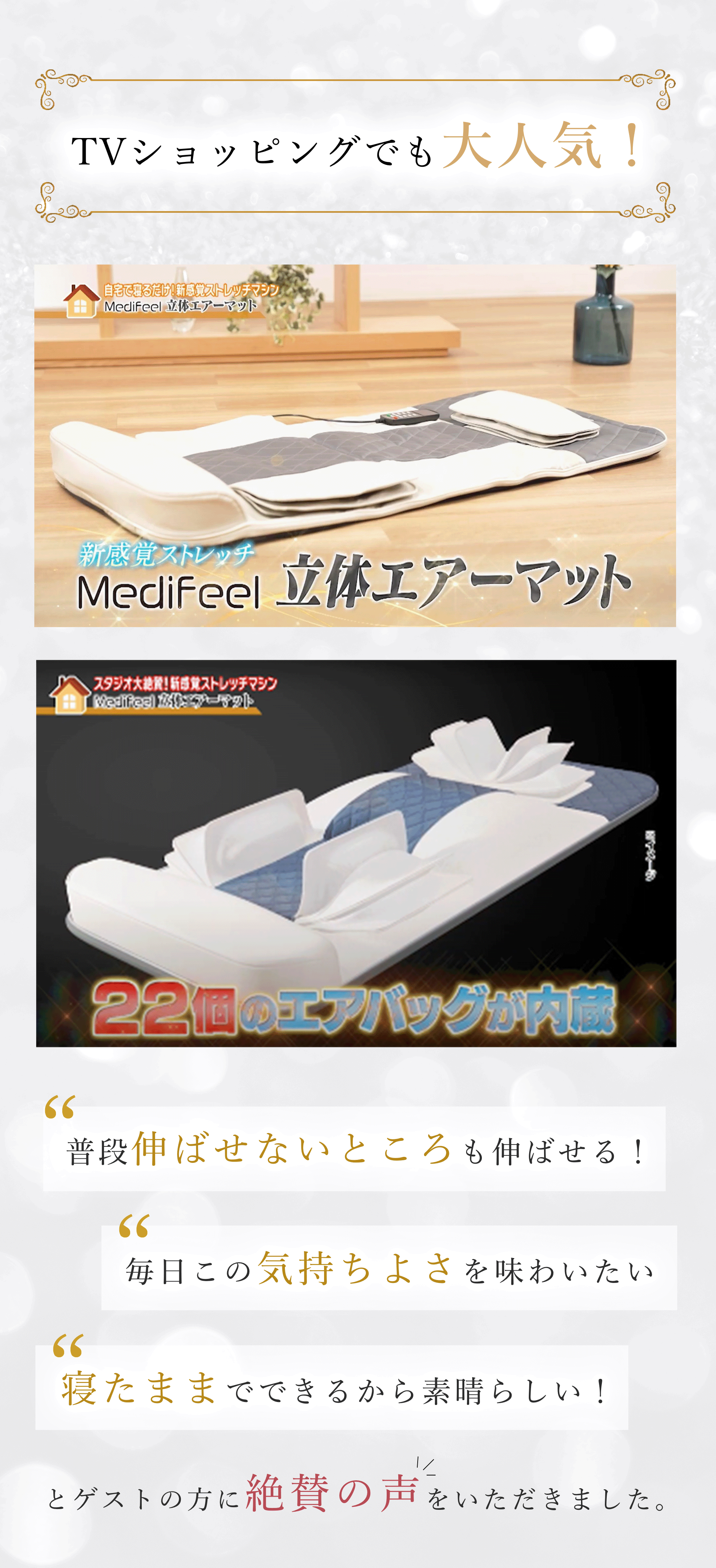 通常価格】Medifeel 立体 エアーマット メディフィール ｜ 株式会社