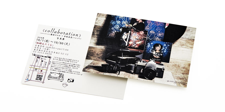 実例No.57 ポストカード印刷 | ネット印刷のプリンパ