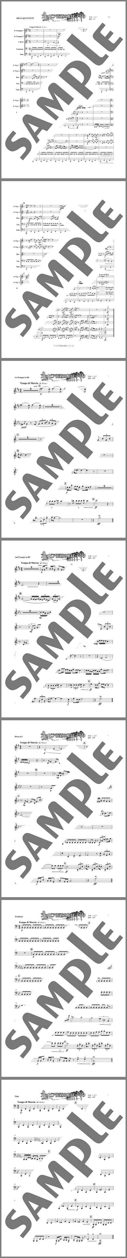 アンサンブル楽譜】アッピア街道の松ぼっくり(金管五重奏