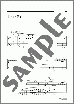 楽譜一覧】R. Schumann - ヤマハ「ぷりんと楽譜」