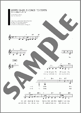 楽譜一覧】サンタが町にやってくる - ヤマハ「ぷりんと楽譜」
