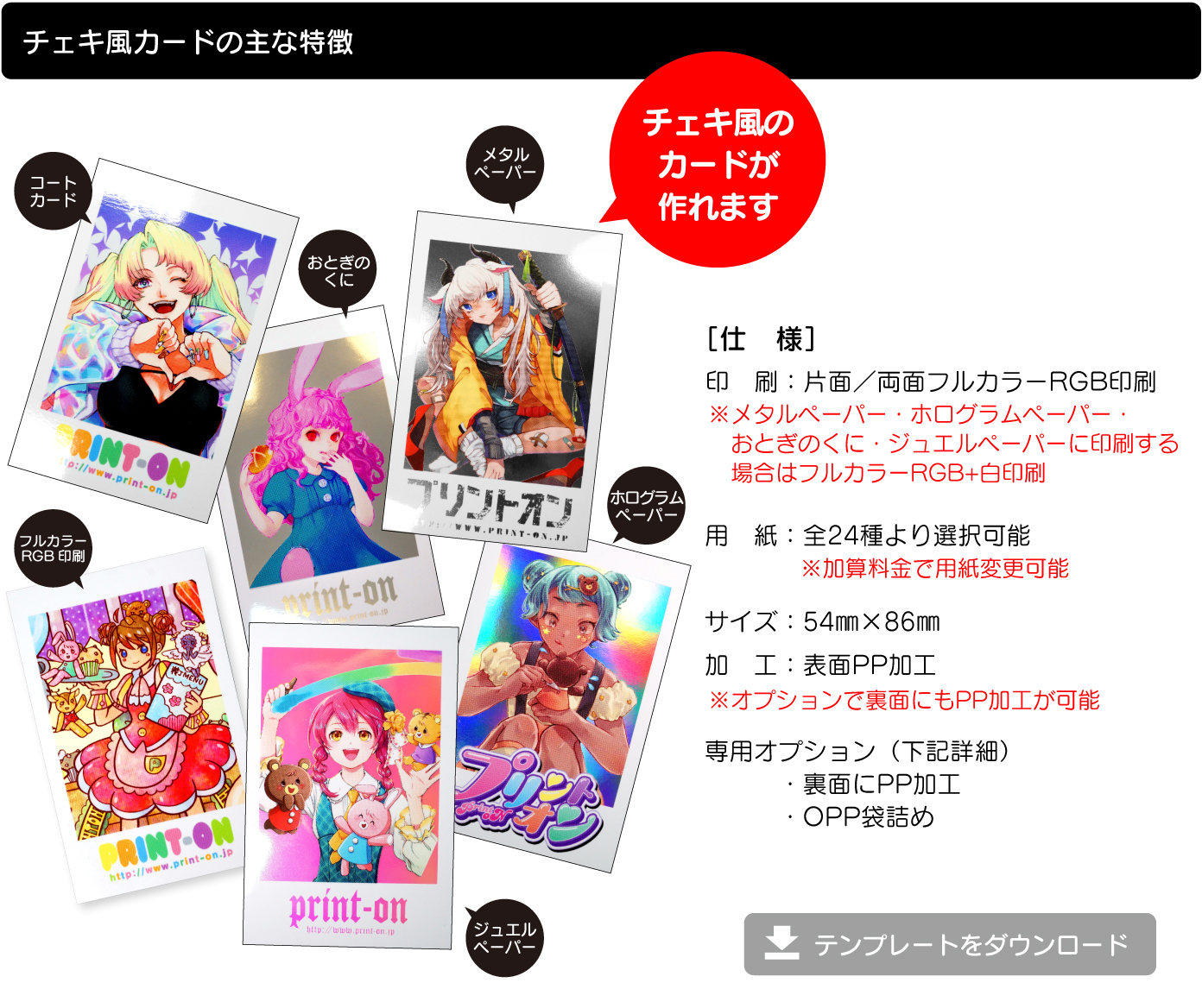 グッズ チェキ風カード