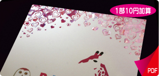 バレンタイン箔押しセット