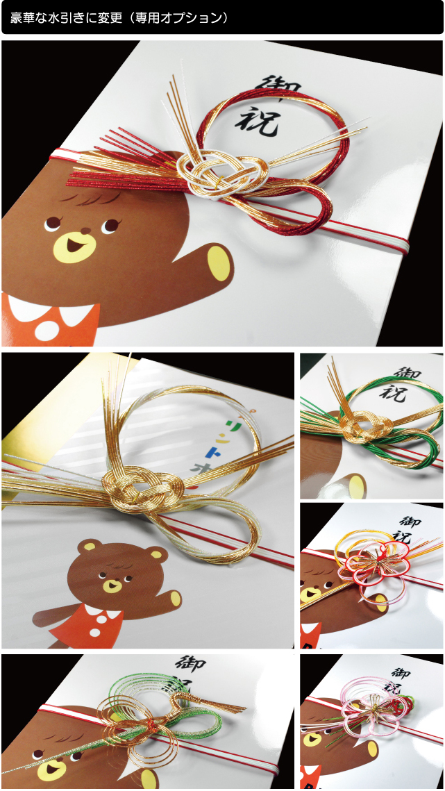 冠婚葬祭セット 専用オプション 豪華な水引きに変更