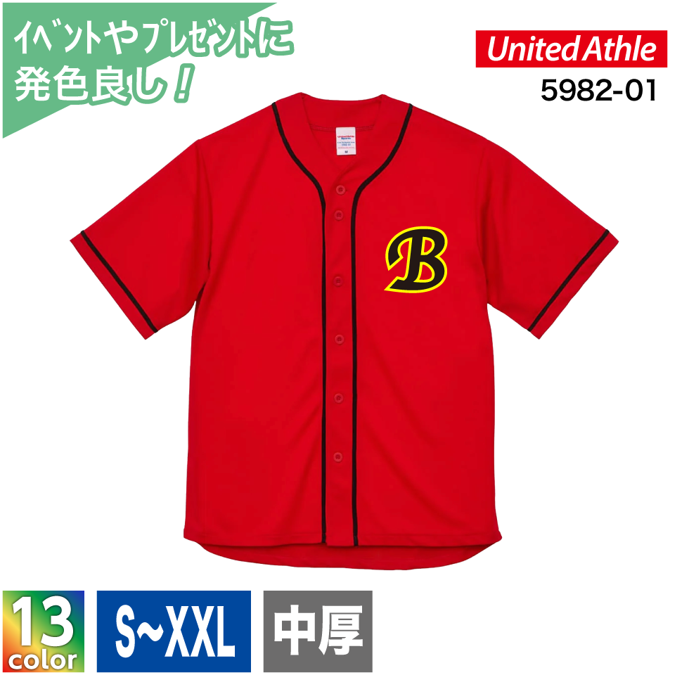 4.1oz ベースボールシャツ｜オリジナルウェア専門店｜プリント市場