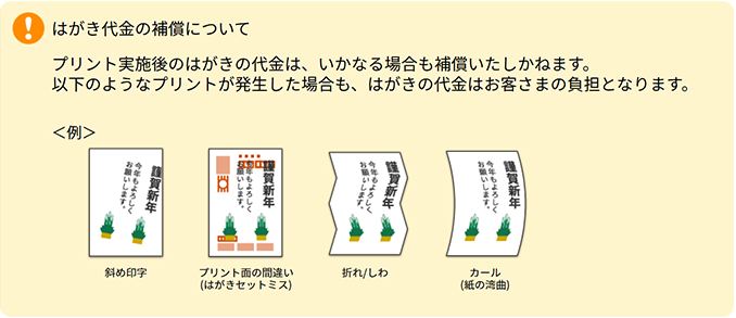 STEP3 プリントアウト：ご利用方法：ネットプリント