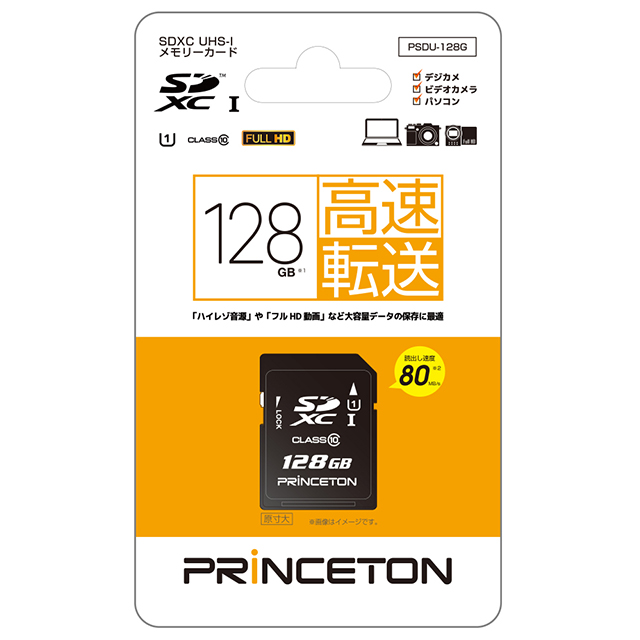 PSDU | マルチメディアカード | USBフラッシュメモリー・メディア