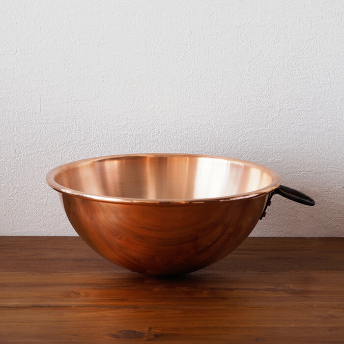 ボウマル 銅のペストリーボウル 取っ手付き 26cm（フランス製
