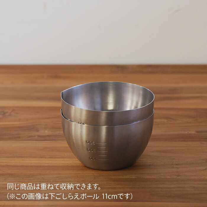 家事問屋 下ごしらえボウル 9 | 食器と料理道具の専門店「プロキッチン」