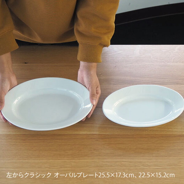 ピリヴィッツ パリ クラシック オーバルプレート 17×11.4cm P099