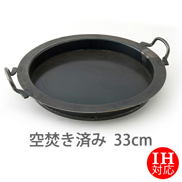 公式】IH対応 山田工業所 【餃子鍋】 30cm 空焚き済み | 食器と料理