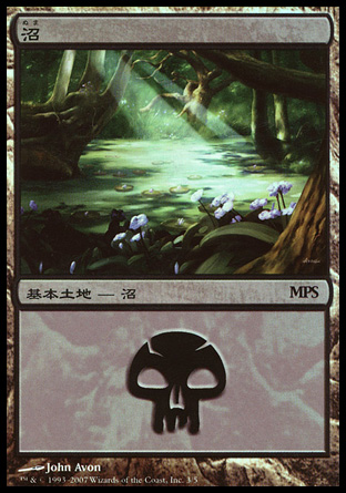 MTG プロモーションカード 【MTG/PR】※Foil※《沼/Swamp》(MPS2007