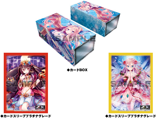 サプライ 【倉庫在庫】カードサプライセットEX Z/X -Zillions of enemy