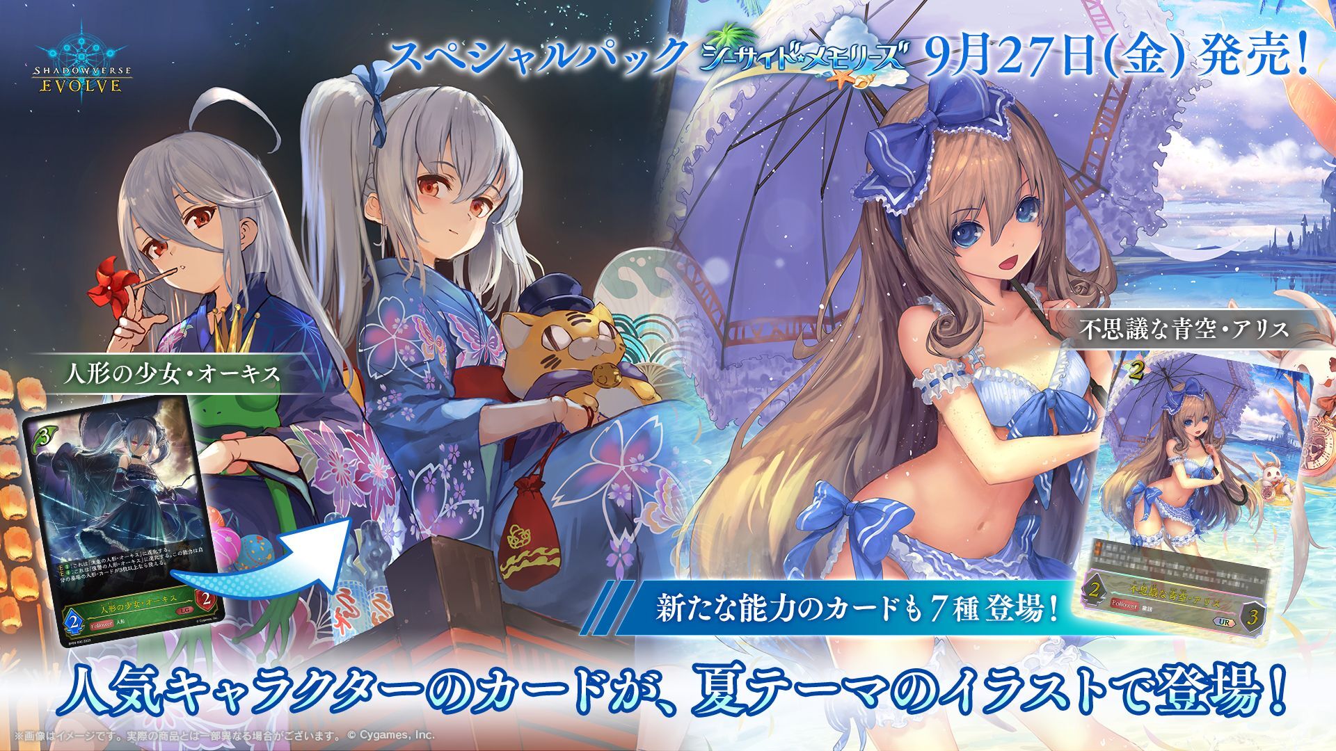 シャドウバース シャドウバース プレイマット 人形の少女 オーキス SP