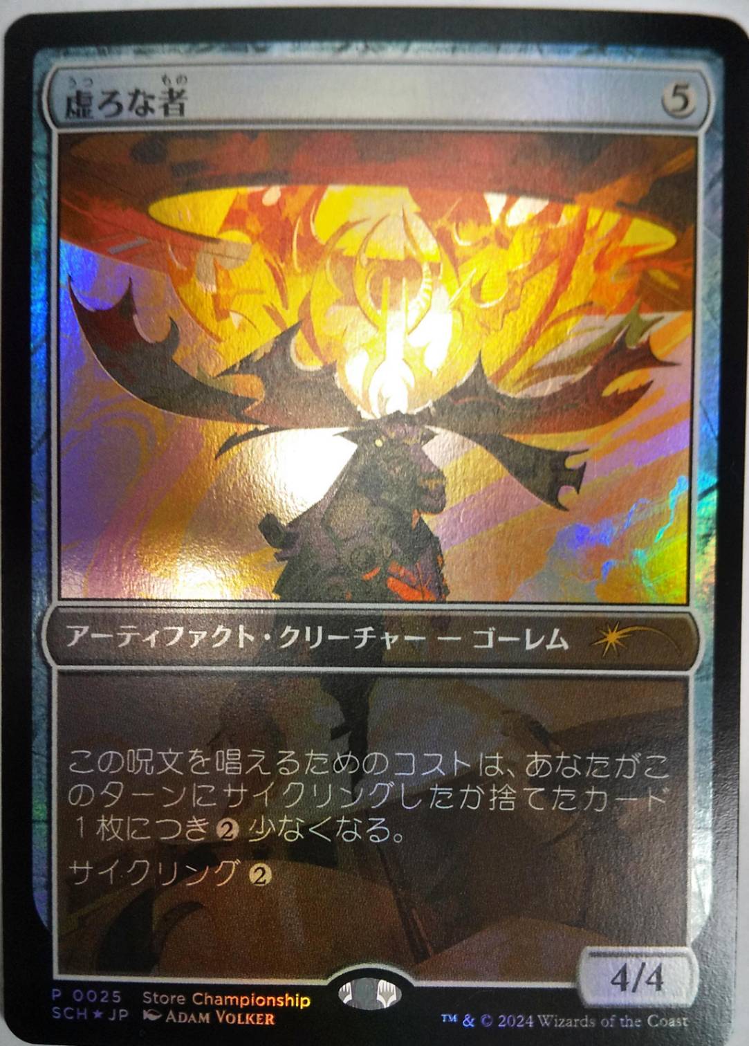 MTG プロモーションカード 【OTJ/StoreCS】※Foil※《虚ろな者/Hollow One》