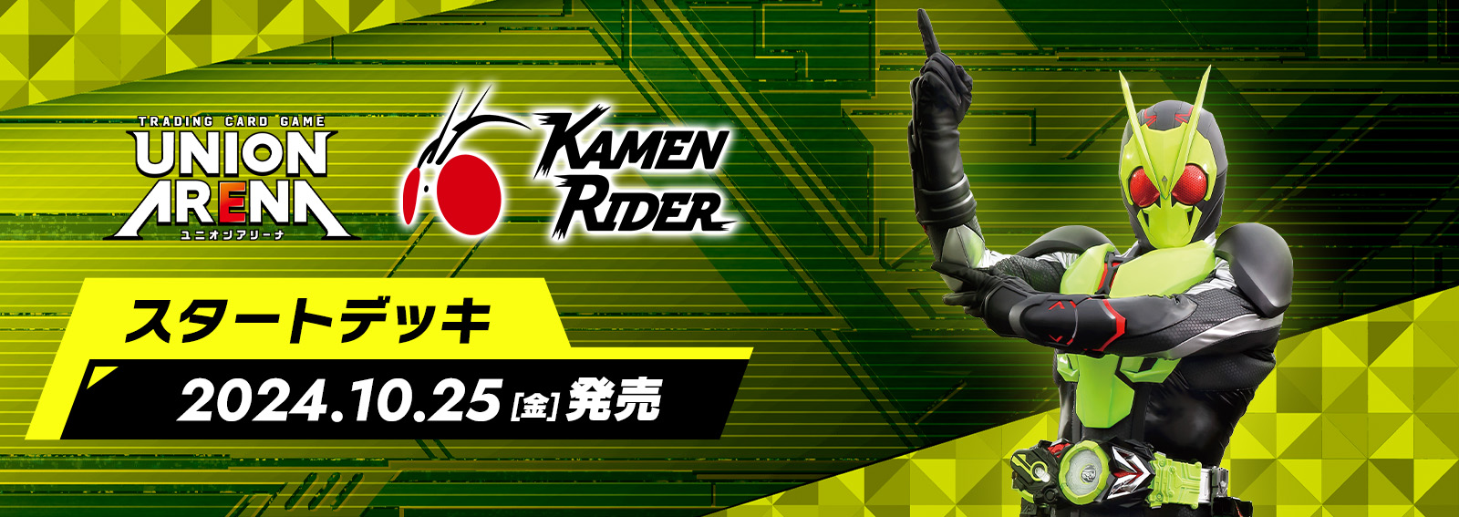 発売済み商品(未開封BOX・未開封セット) UNION ARENA（ユニオン