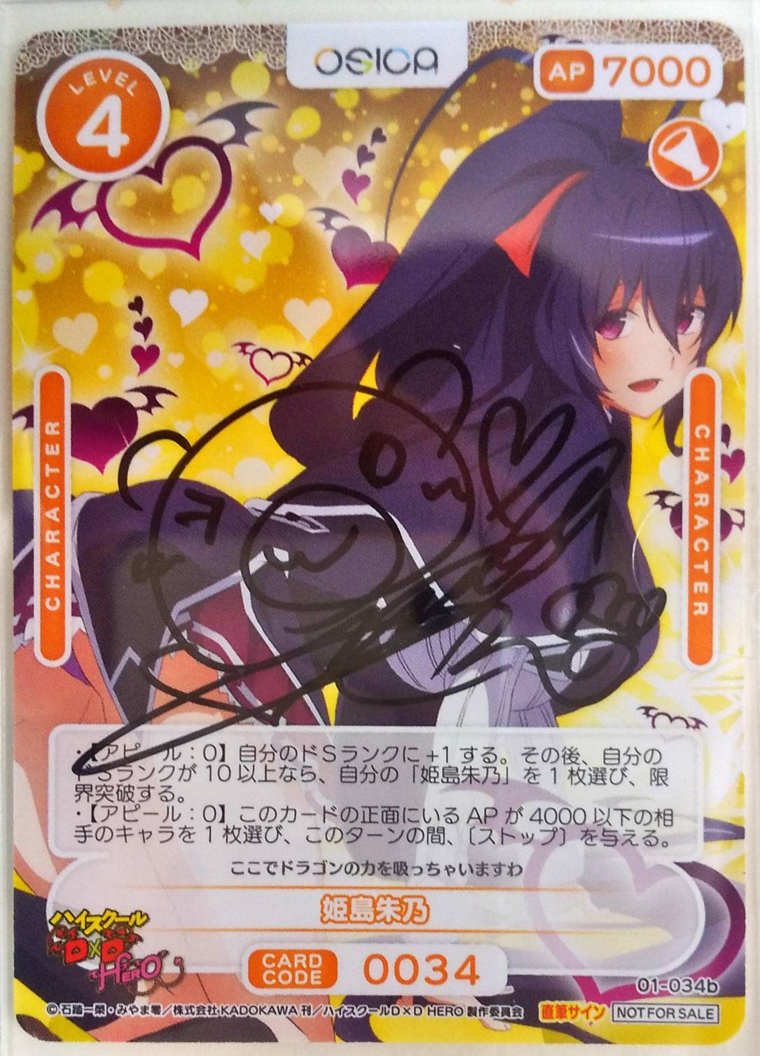 OSC-DD】姫島 朱乃※直筆サインカード（伊藤静 さん）※ #3467 - PROJECT