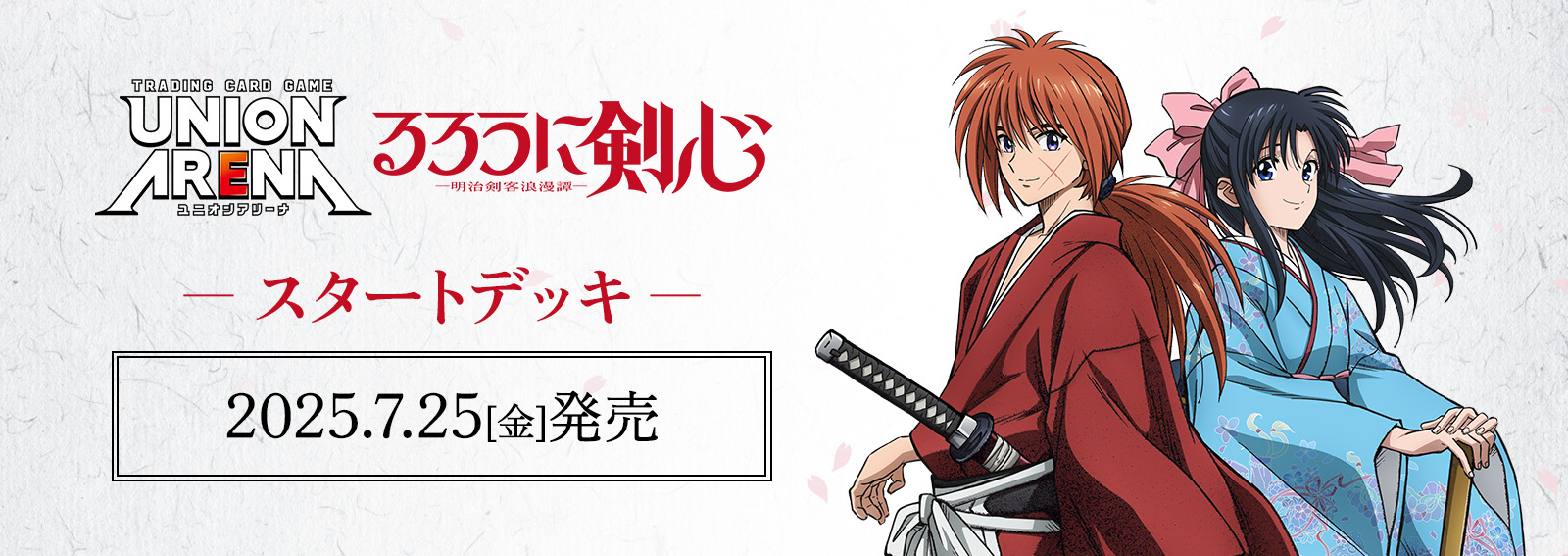 発売済み商品(未開封BOX・未開封セット) UNION ARENA（ユニオン