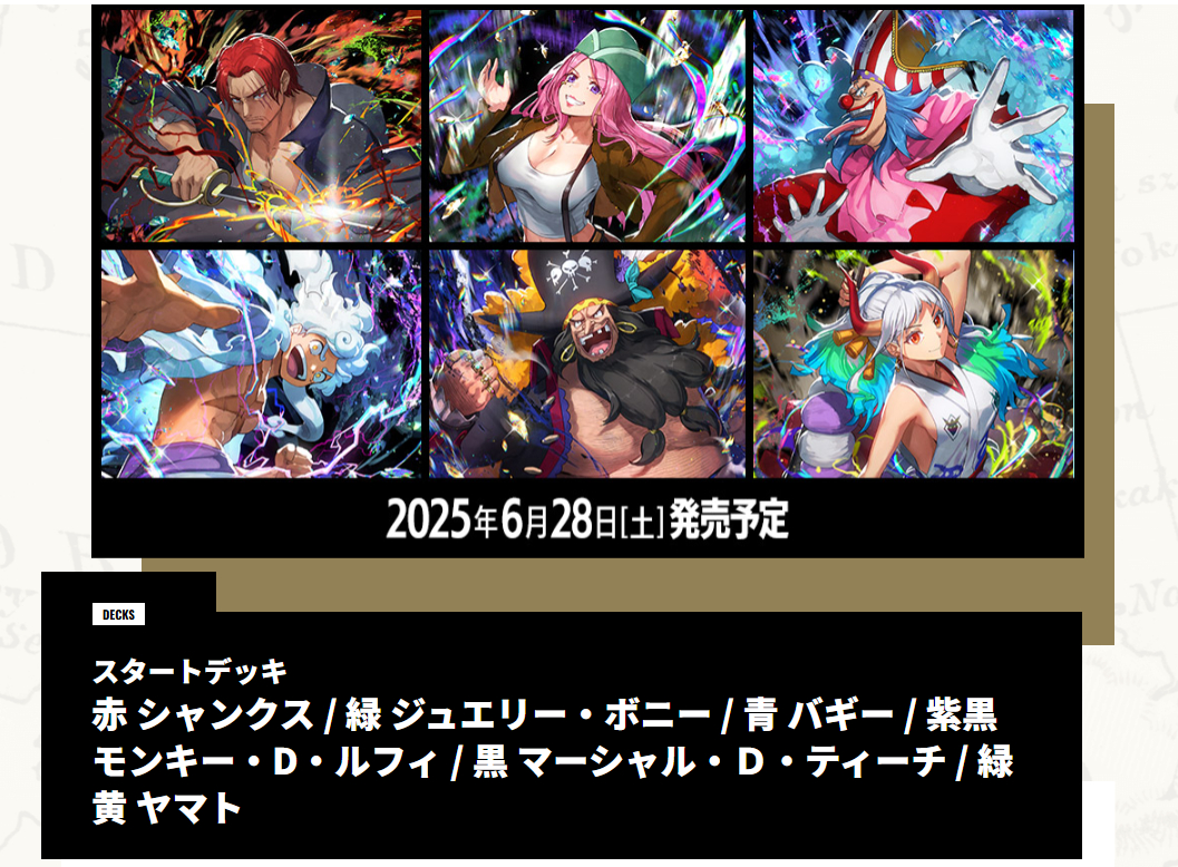 発売済み商品(未開封BOX・未開封セット) ONE PIECEカードゲーム