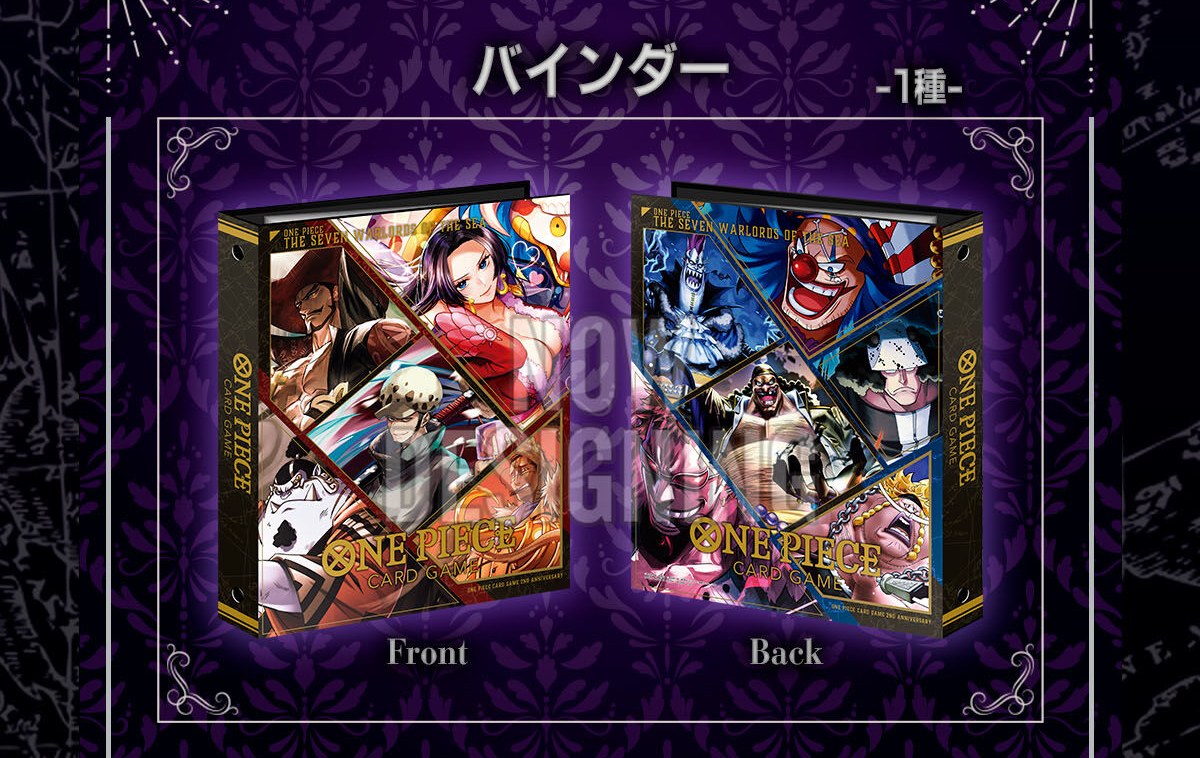 ONE PIECEカードゲーム China 2nd ANNIVERSARY SET（未開封・買取品
