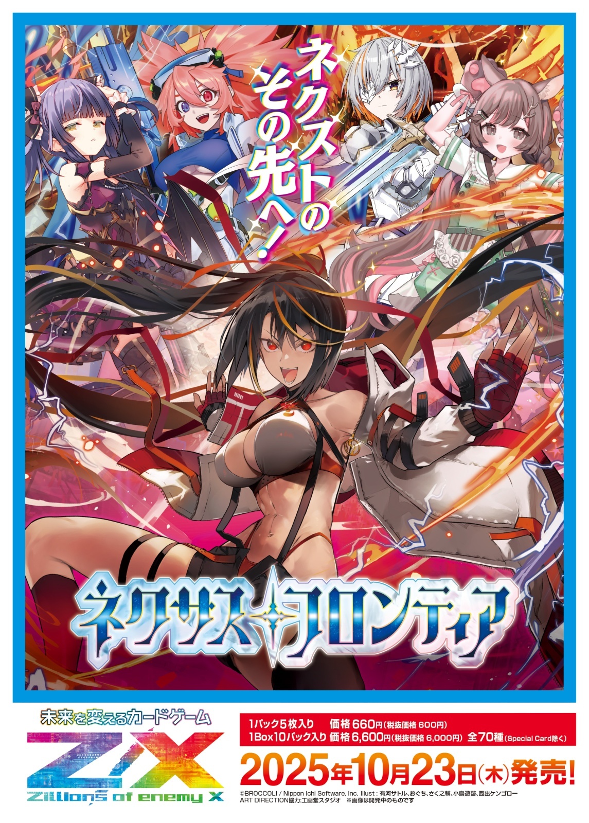 ドラガリアロスト ムムセット C97 【公式通販】