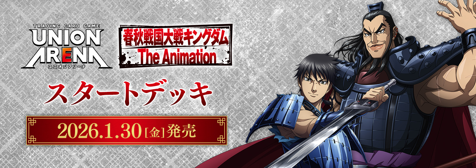 発売済み商品(未開封BOX・未開封セット) UNION ARENA（ユニオン