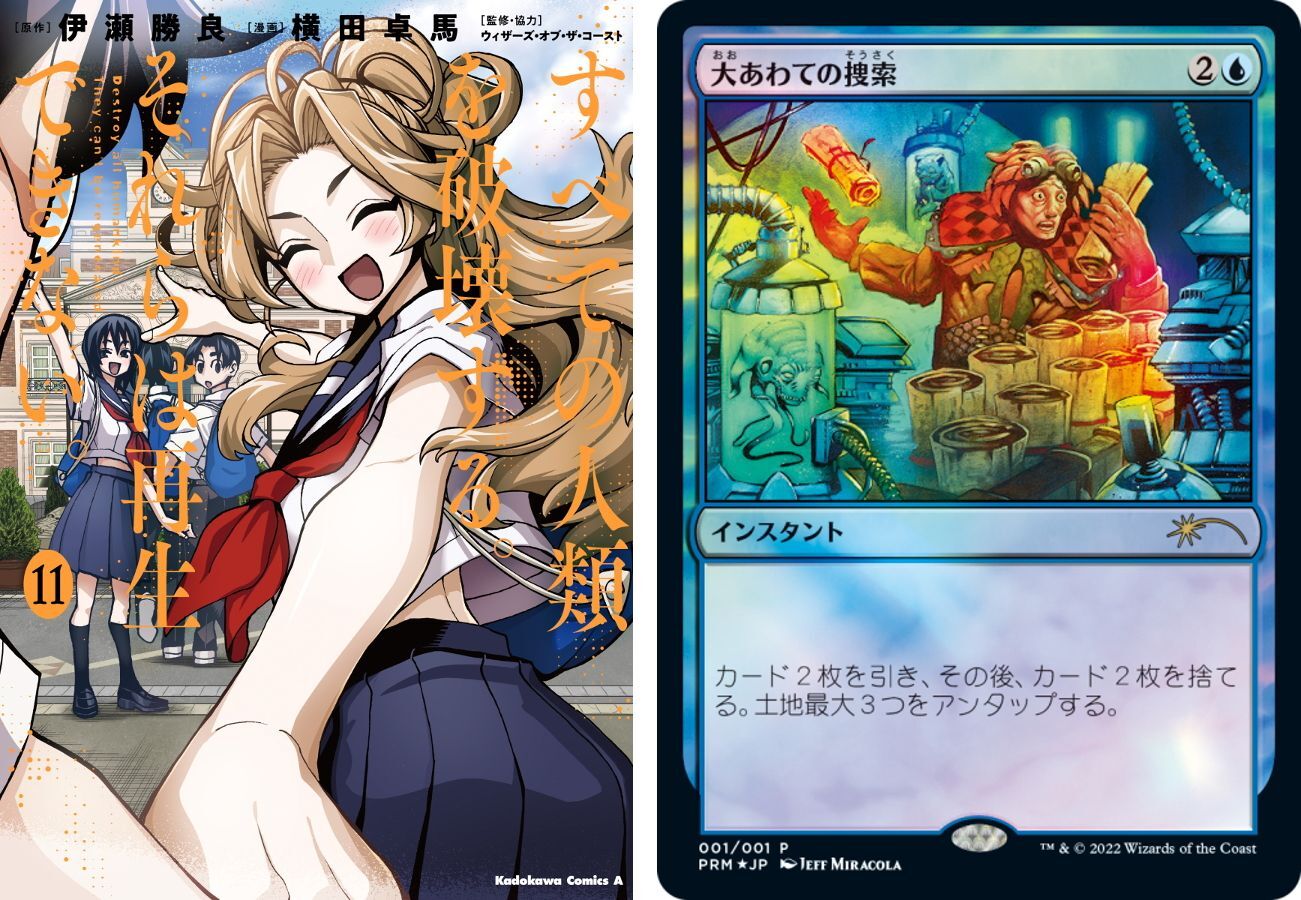 発売済み商品(未開封BOX・未開封セット) すべての人類を破壊する