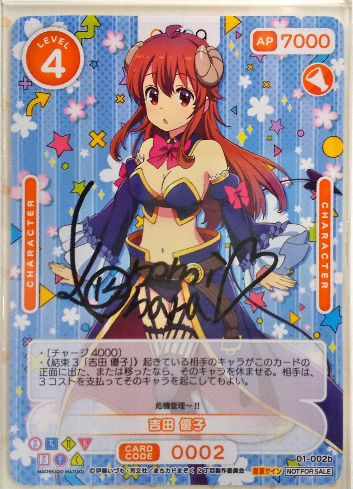 OSC-MZK】吉田 優子※直筆サインカード（小原好美 さん）※ #743