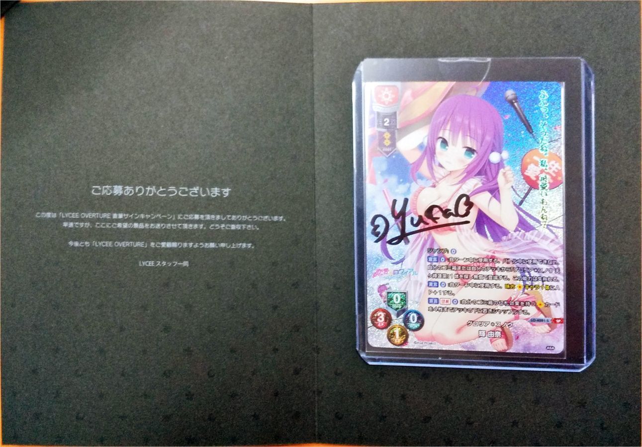 PSA10 偽りの学生会長 三司 あやせ sp サイン リセ lycee 【公式通販】