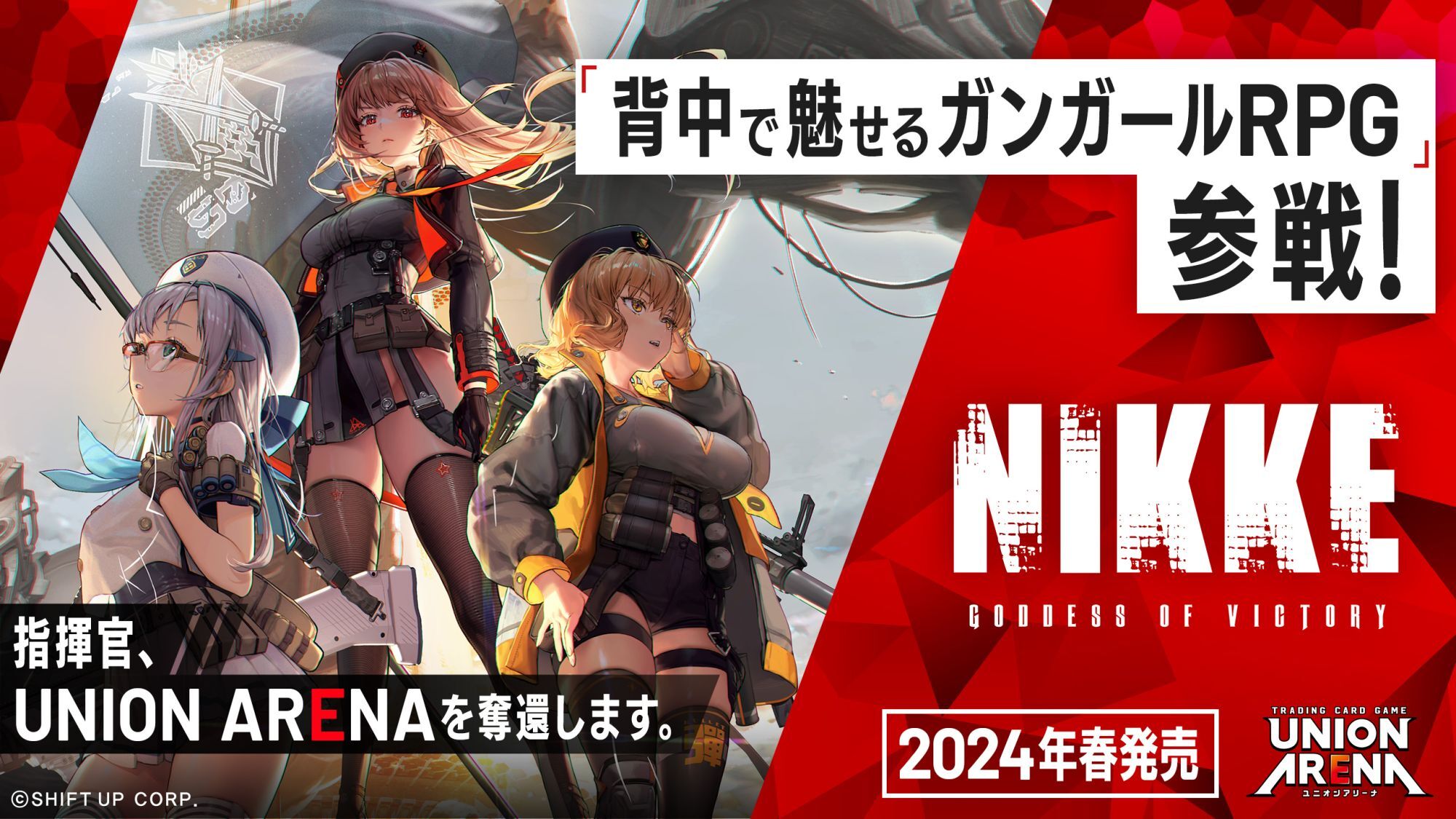 予約商品 【再販予約商品】UNION ARENA（ユニオンアリーナ