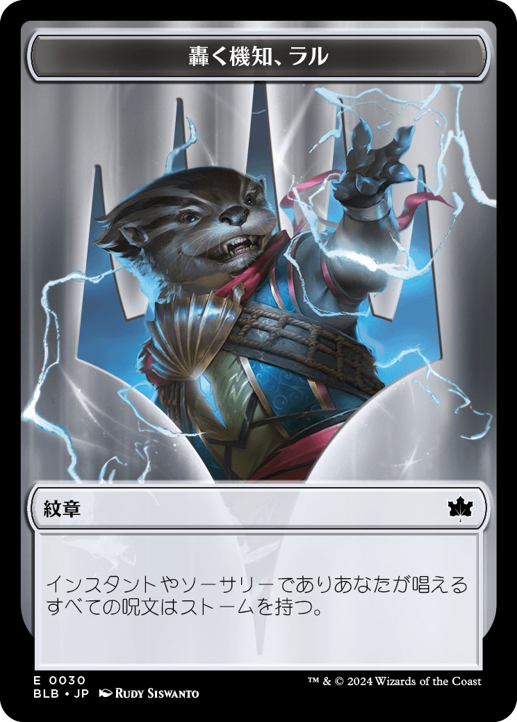 レイズド・FOIL】マジックザギャザリング BLB JP 0353 轟く機知、ラル